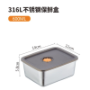 316不鏽鋼保鮮盒